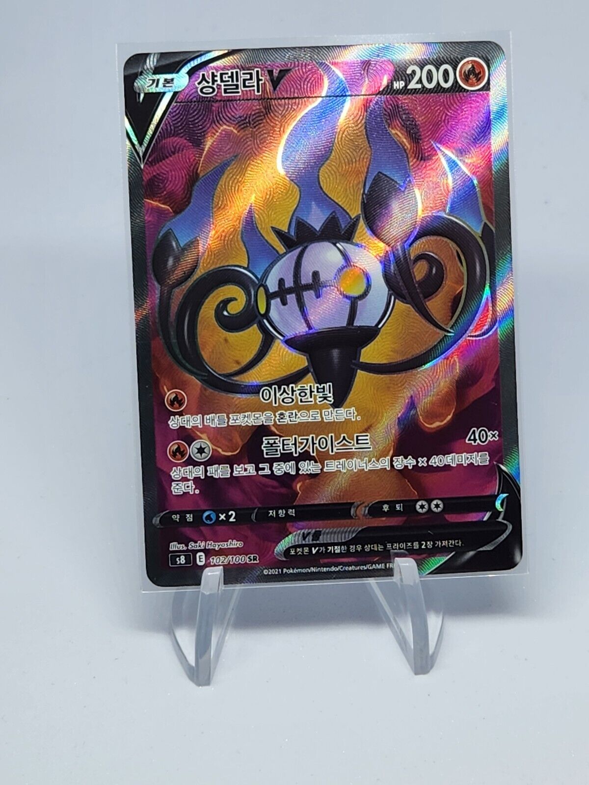 Chandelure V SR 102/100 S8 Fusion Arts HOLO Korean NM Pokemon Card
